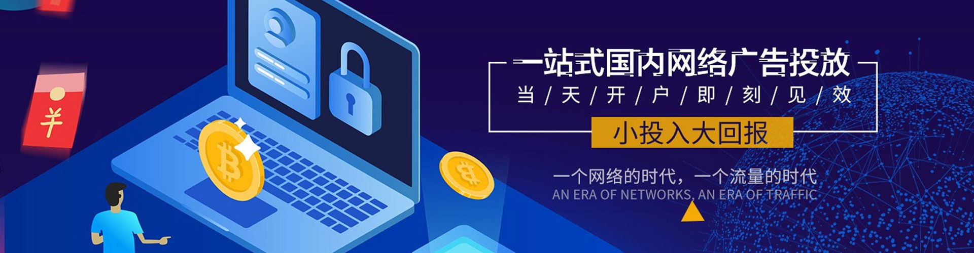金牛百度sem