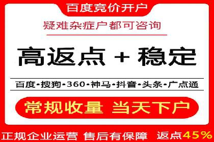 竞价端口开户全流程，案例分享